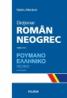 Dictionar roman-neogrec