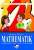Matematica clasa a II-a (manual limba germana)